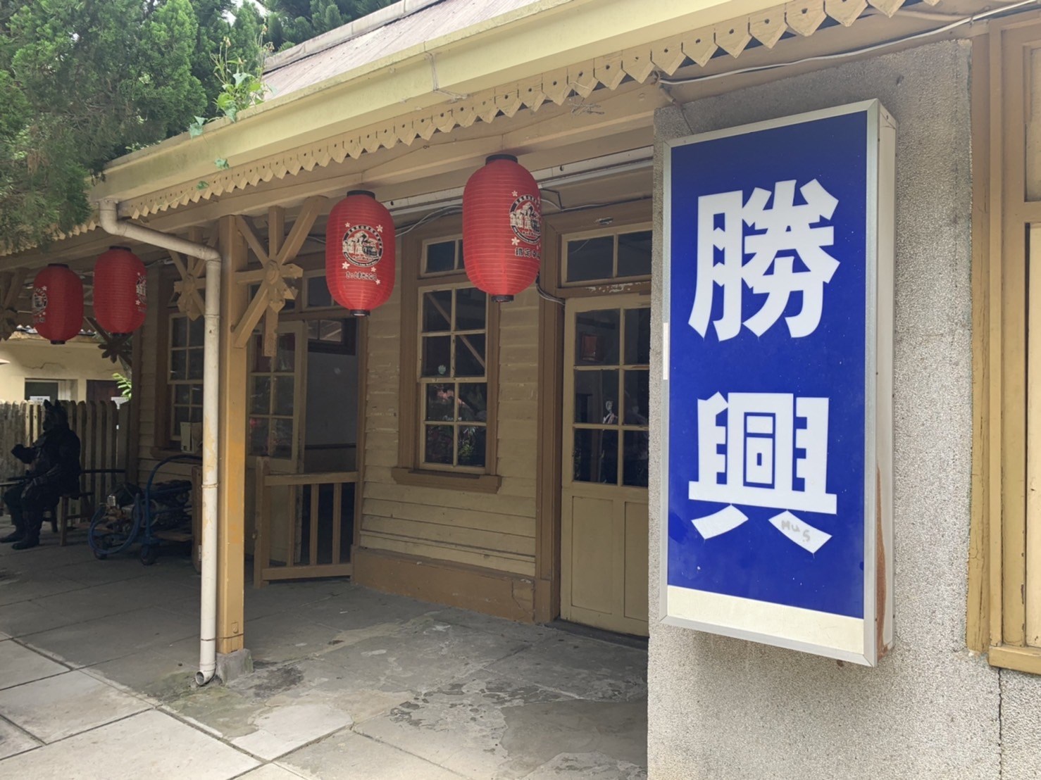 【台灣輕旅行】苗栗懷舊情懷一日遊