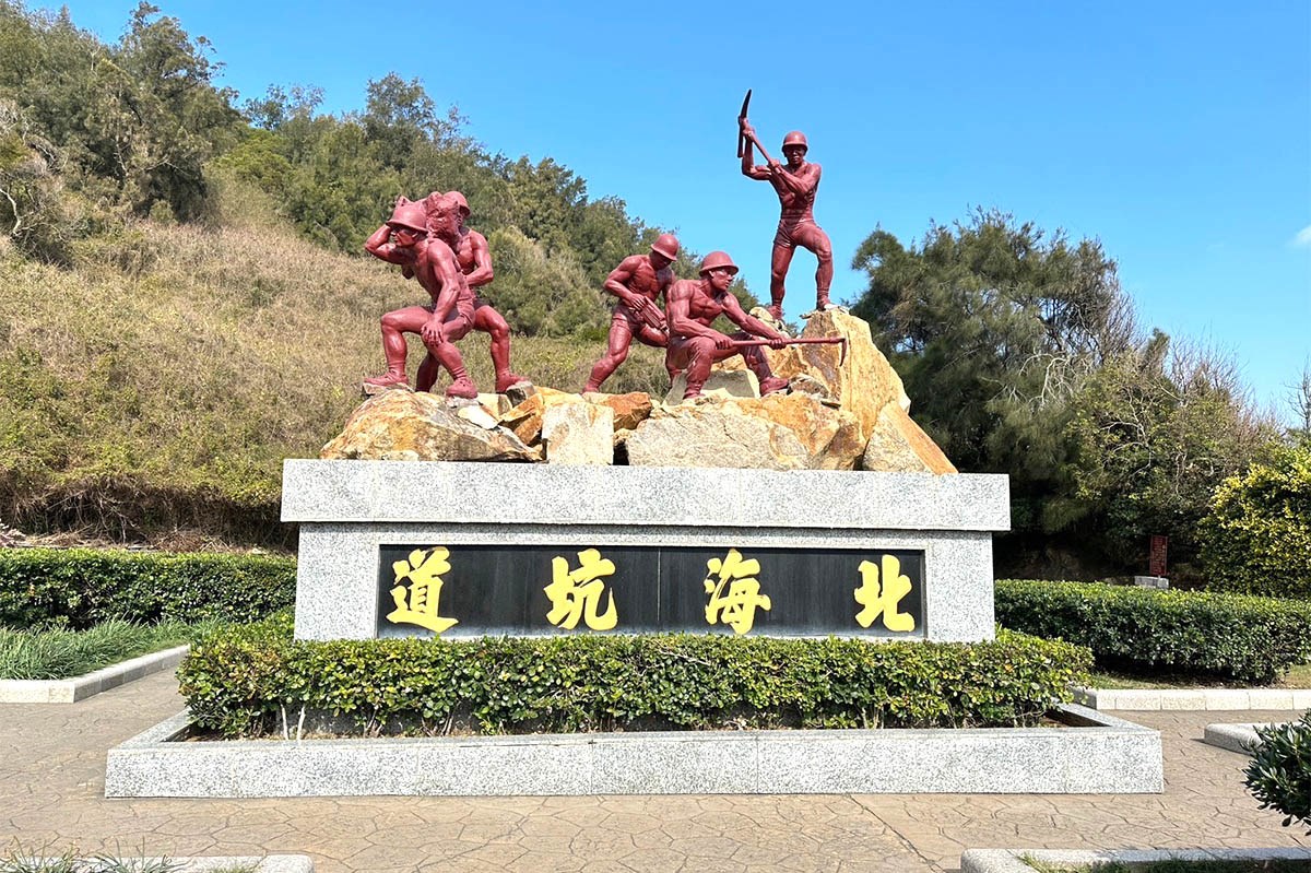 北海坑道