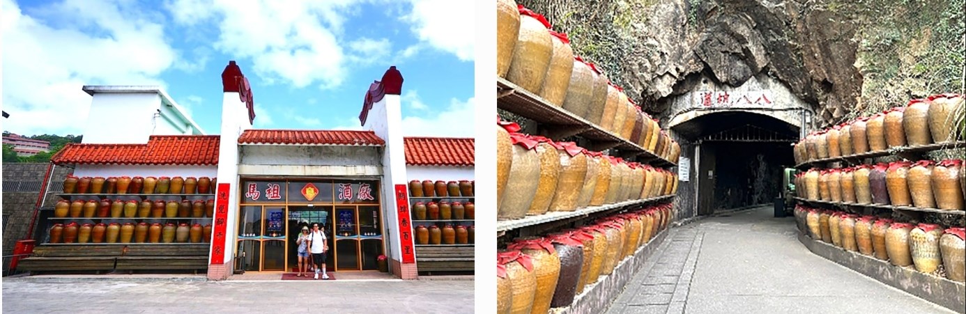 馬祖酒廠&八八坑道