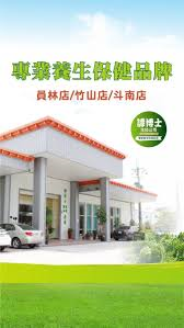 譚博士植物健康廣場
