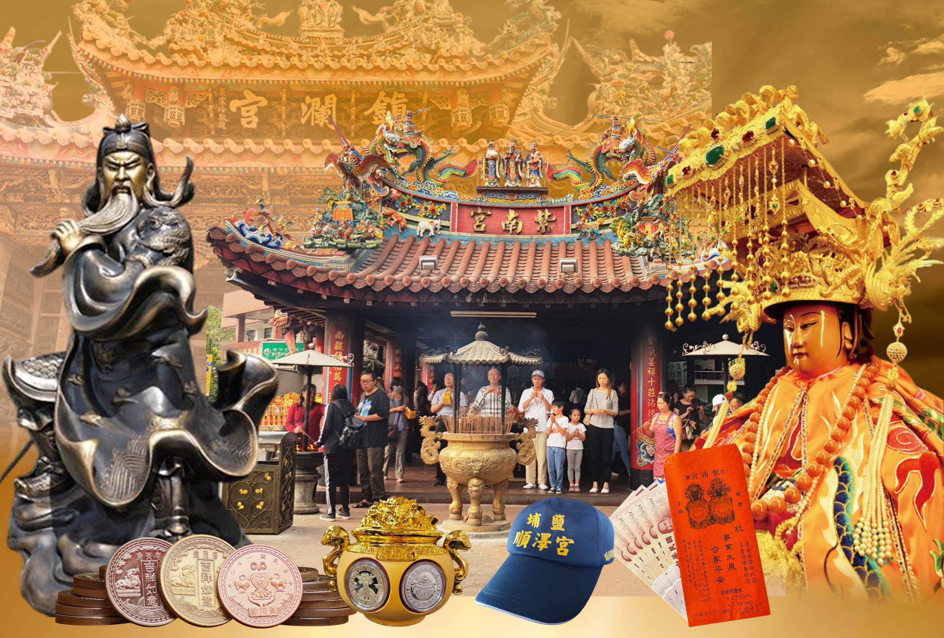 與神同行遊台灣五天四夜
