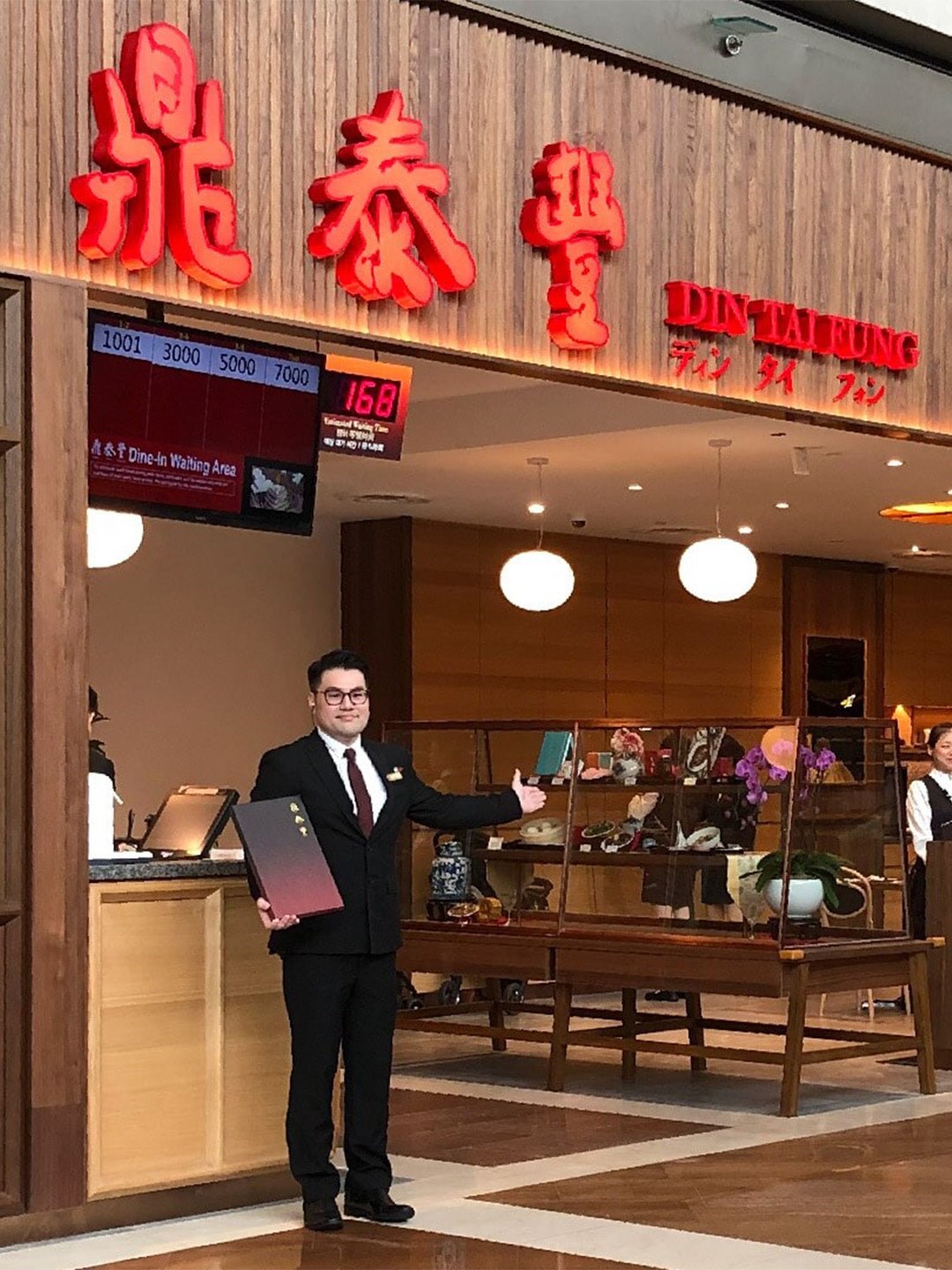 鼎泰豐