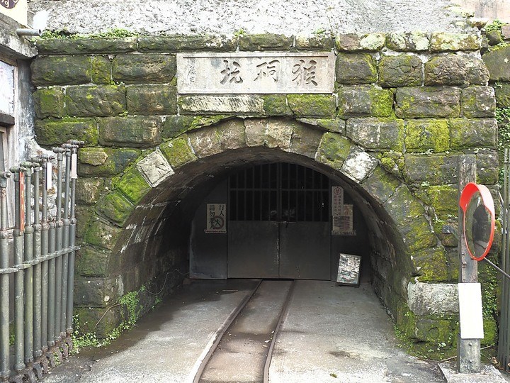 煤礦園區- 貓村散策