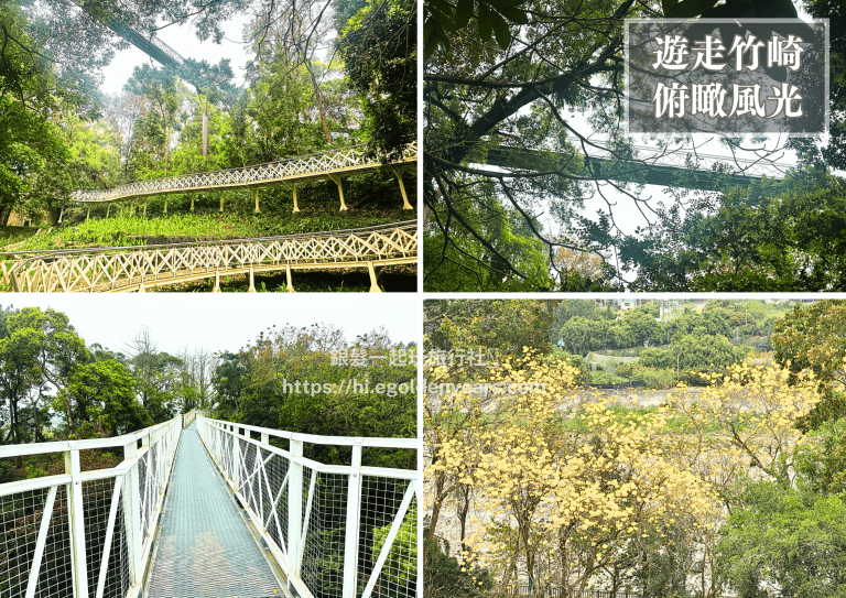 竹崎公園天空步道