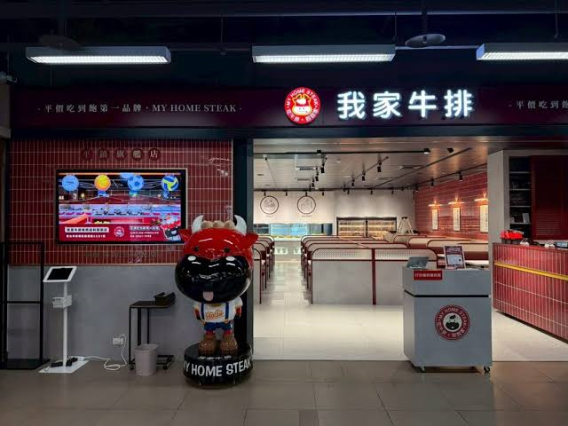 我家牛排(魚、豬、雞任選)