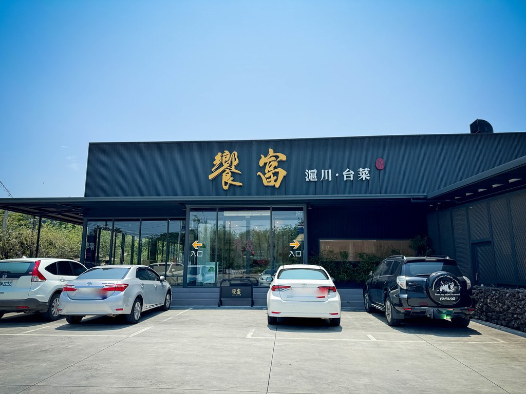 饗富甕窯雞