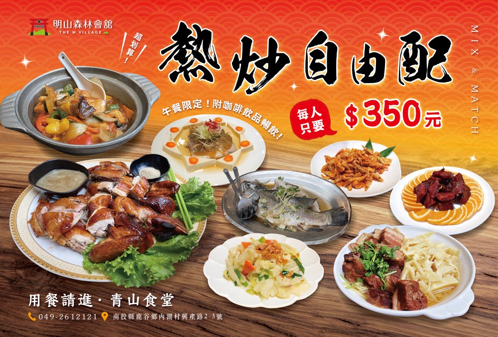 青山食堂