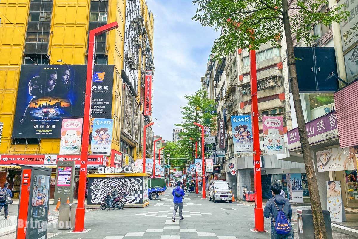 西門町