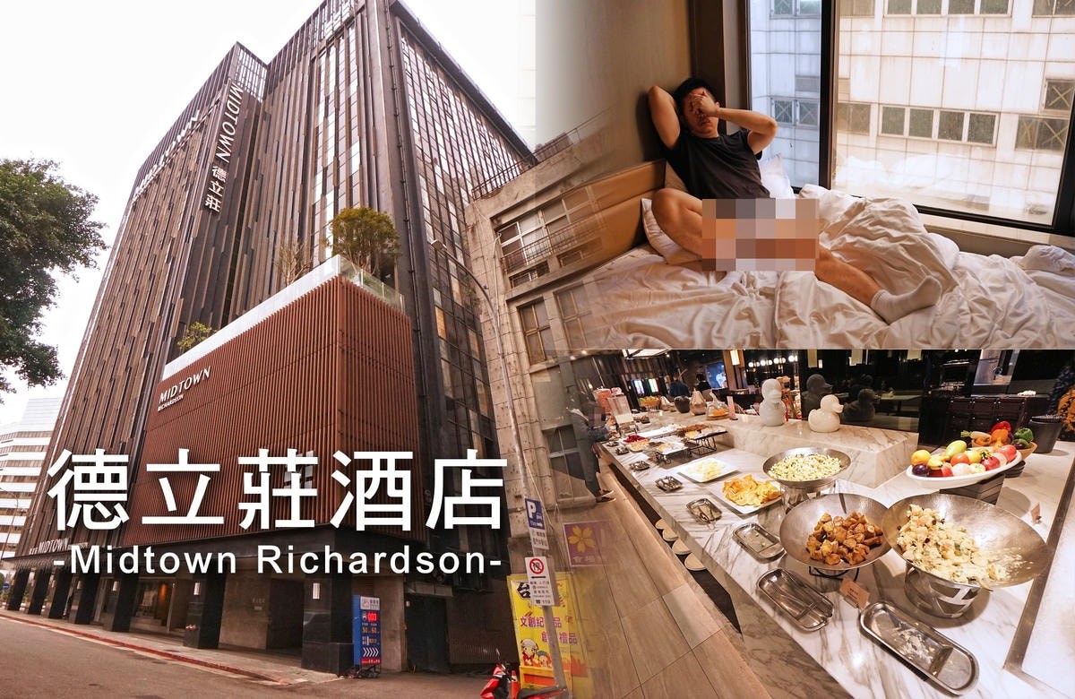 德立莊酒店