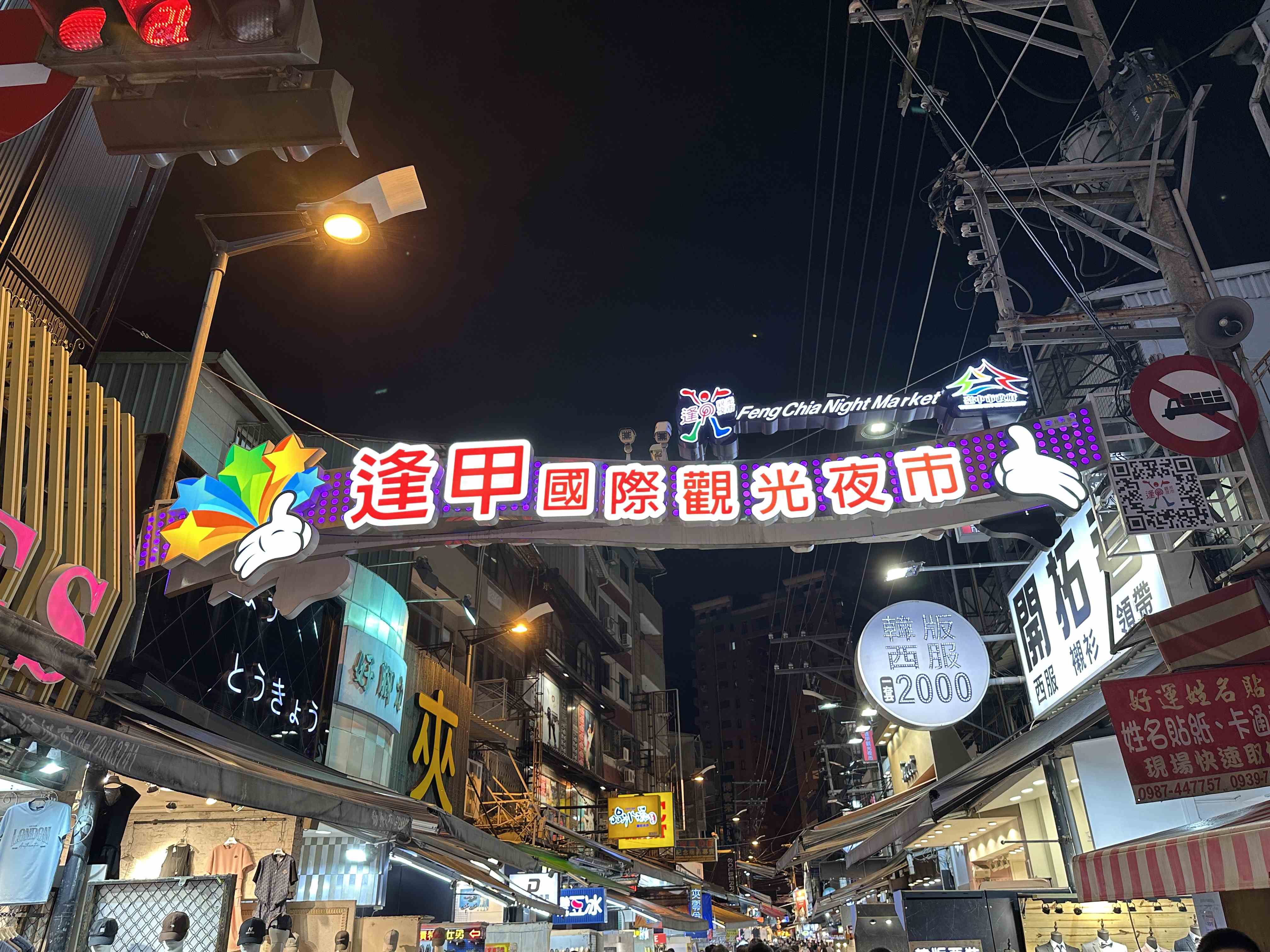 搭乘專車前往逢甲夜市