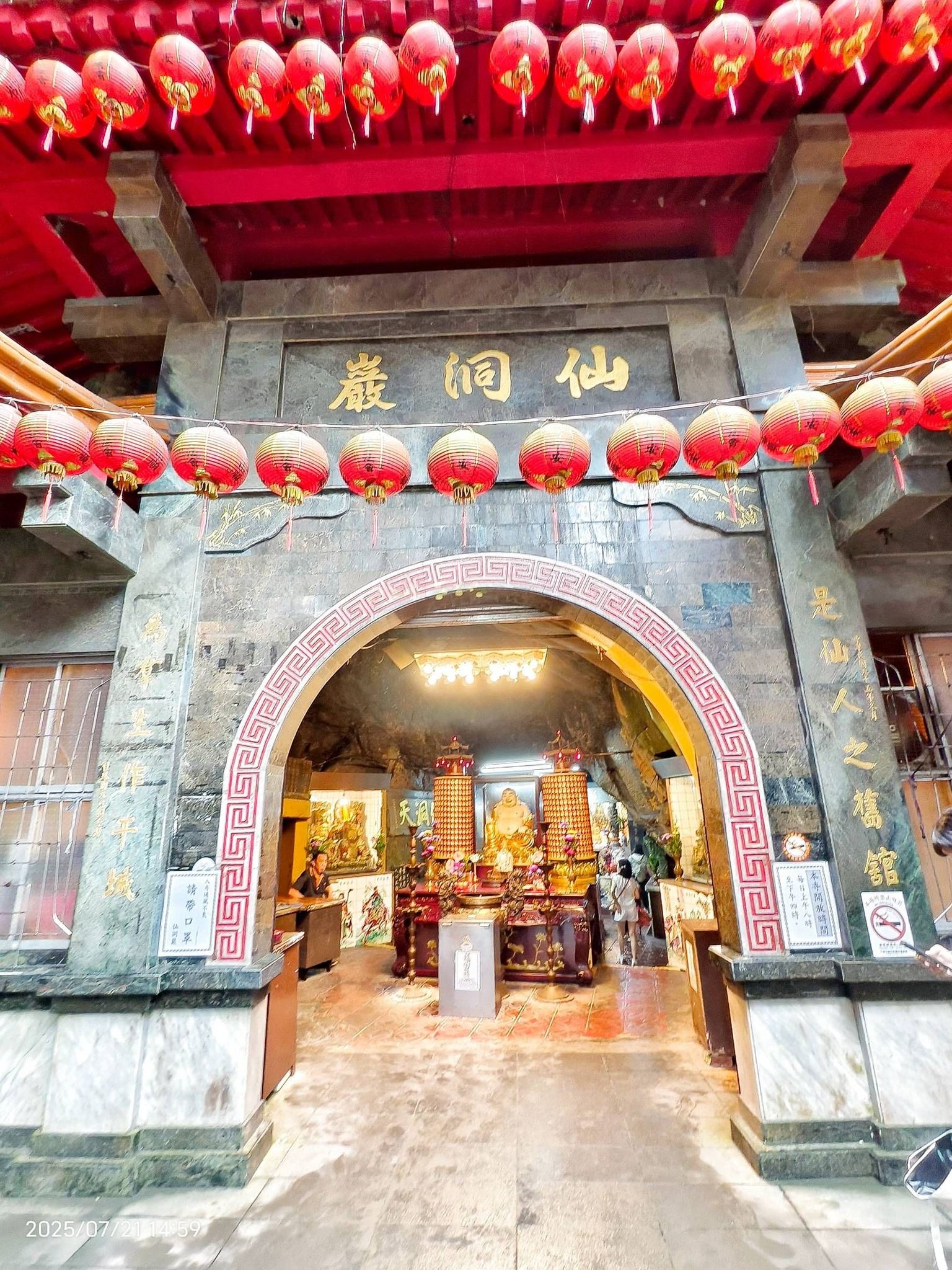 仙洞巖