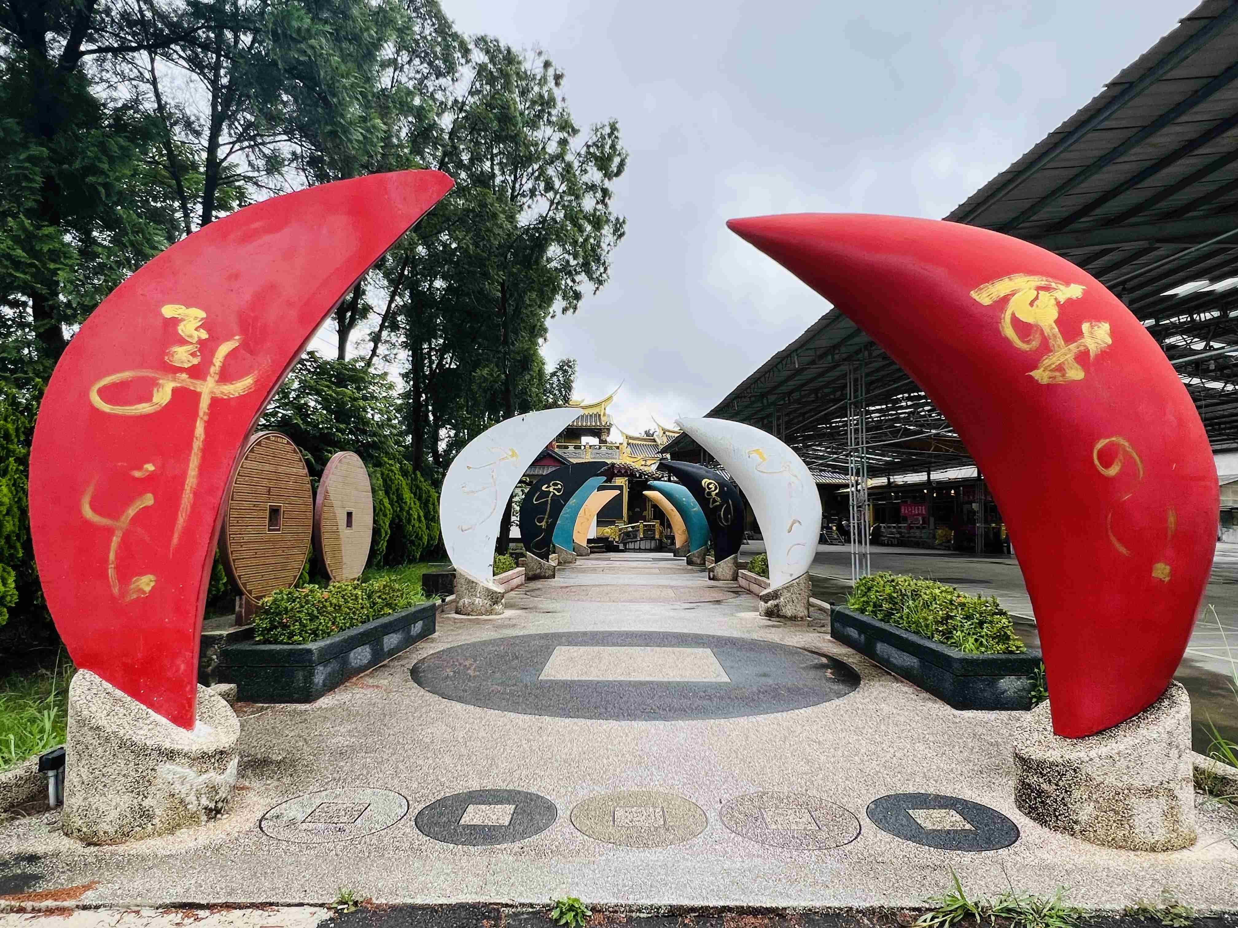 桃園迎富送窮廟