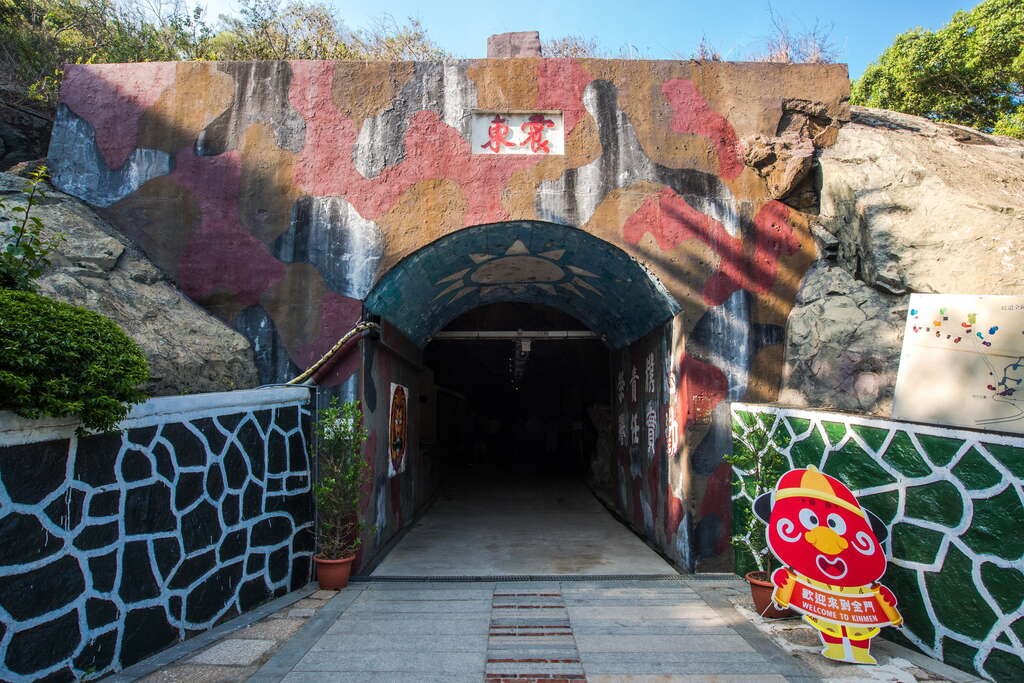 金許園