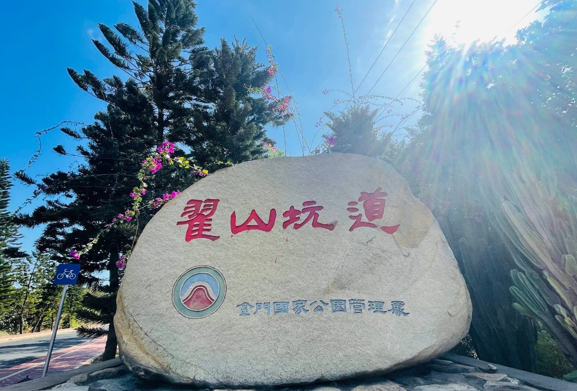 翟山坑道