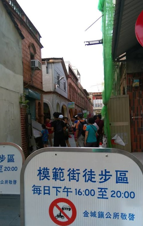 模範街