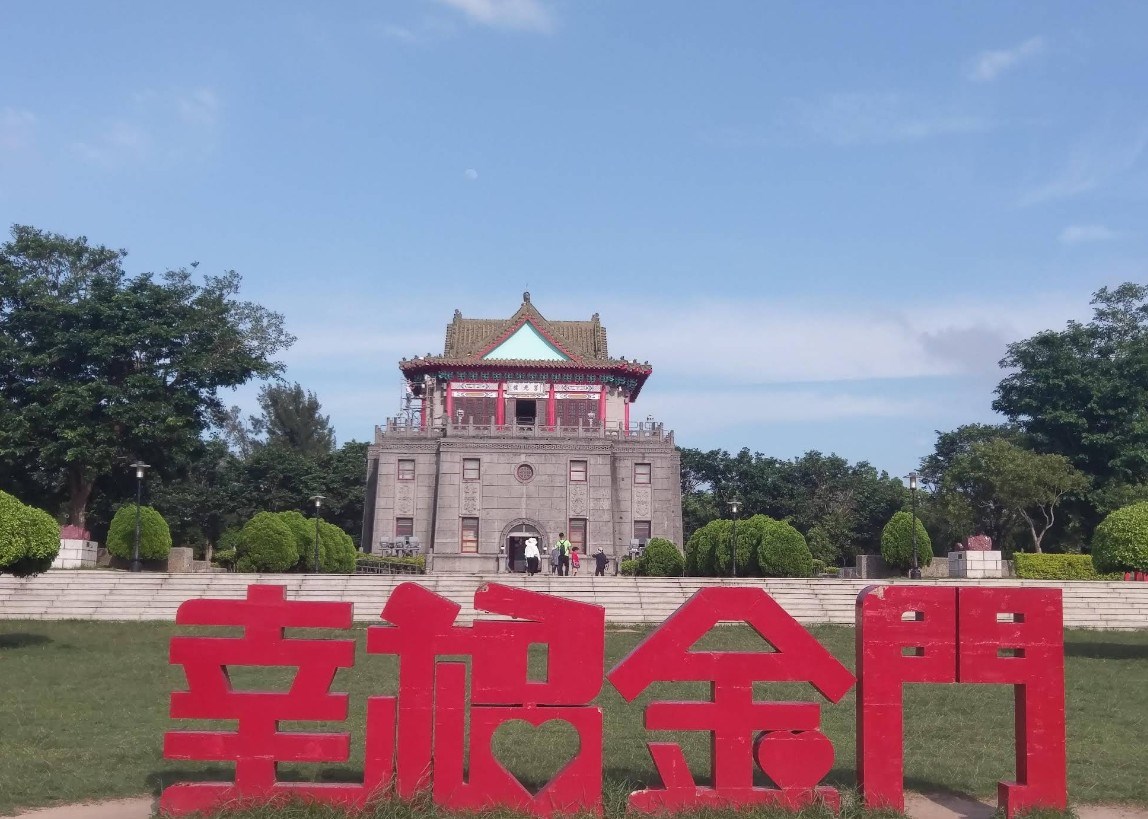 莒光樓