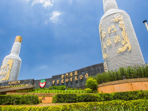 金門酒廠