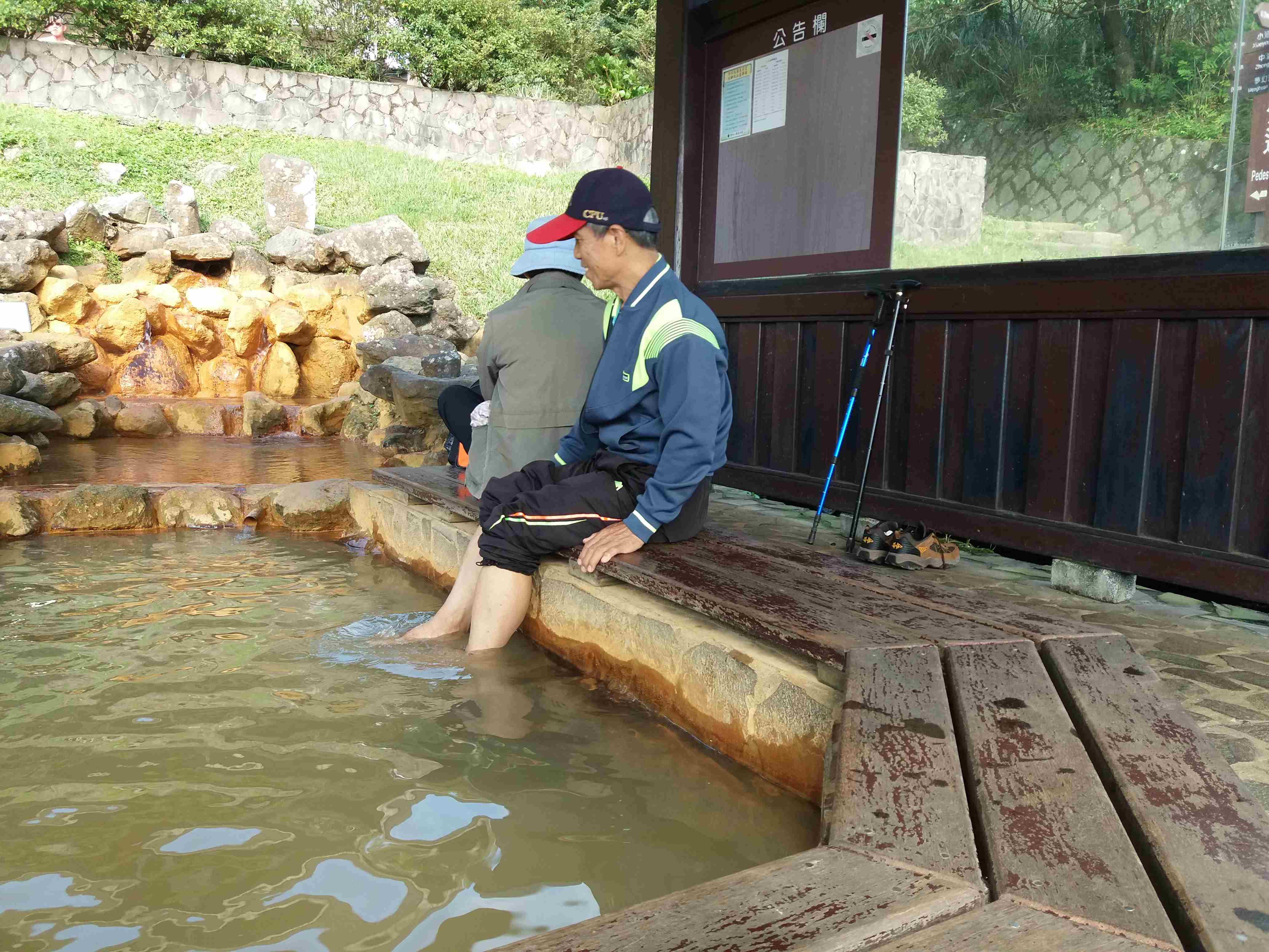 陽明山國家公園 ─ 冷水坑遊憩區 (溫泉足浴體驗)
