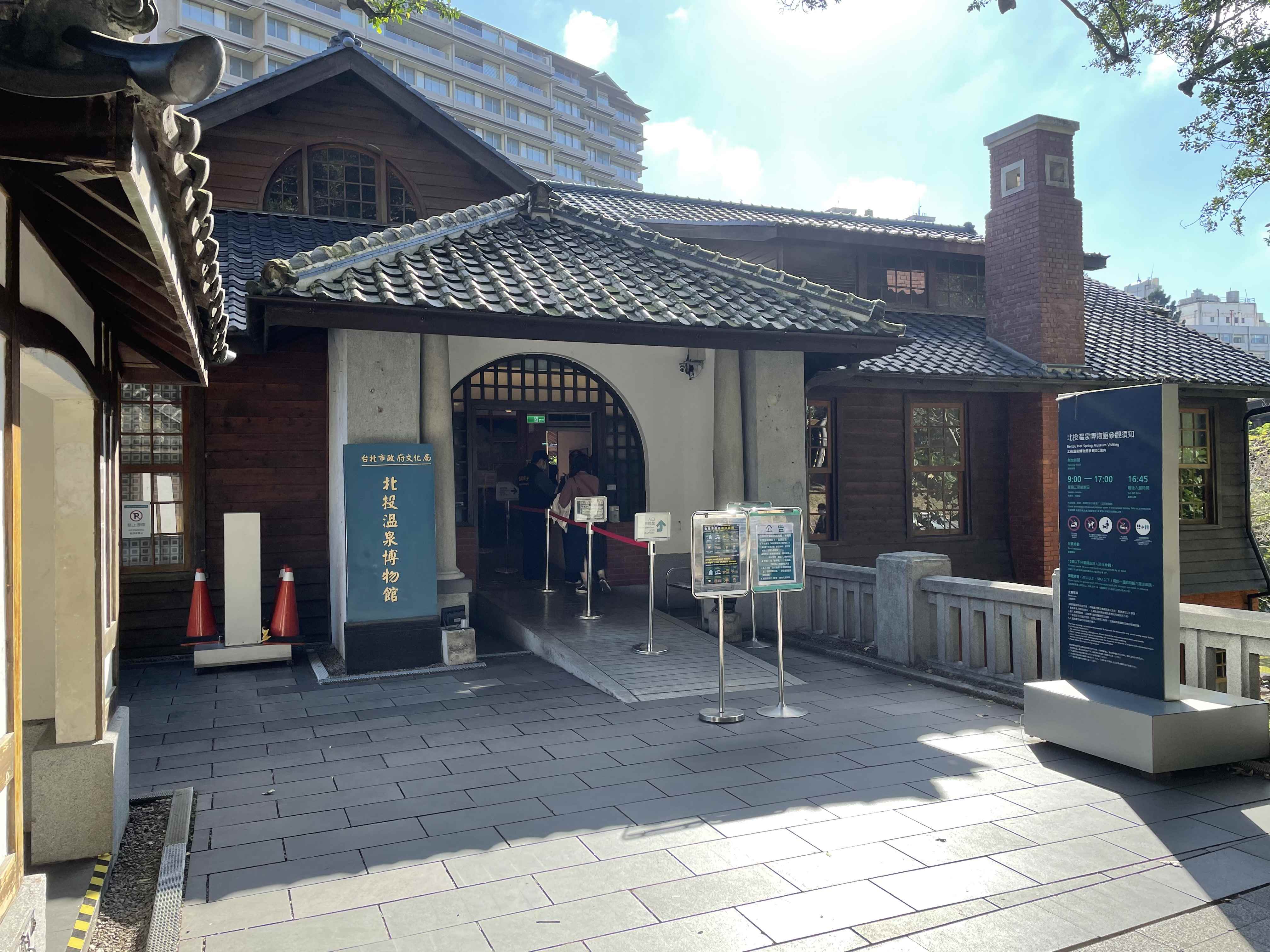 北投溫泉博物館