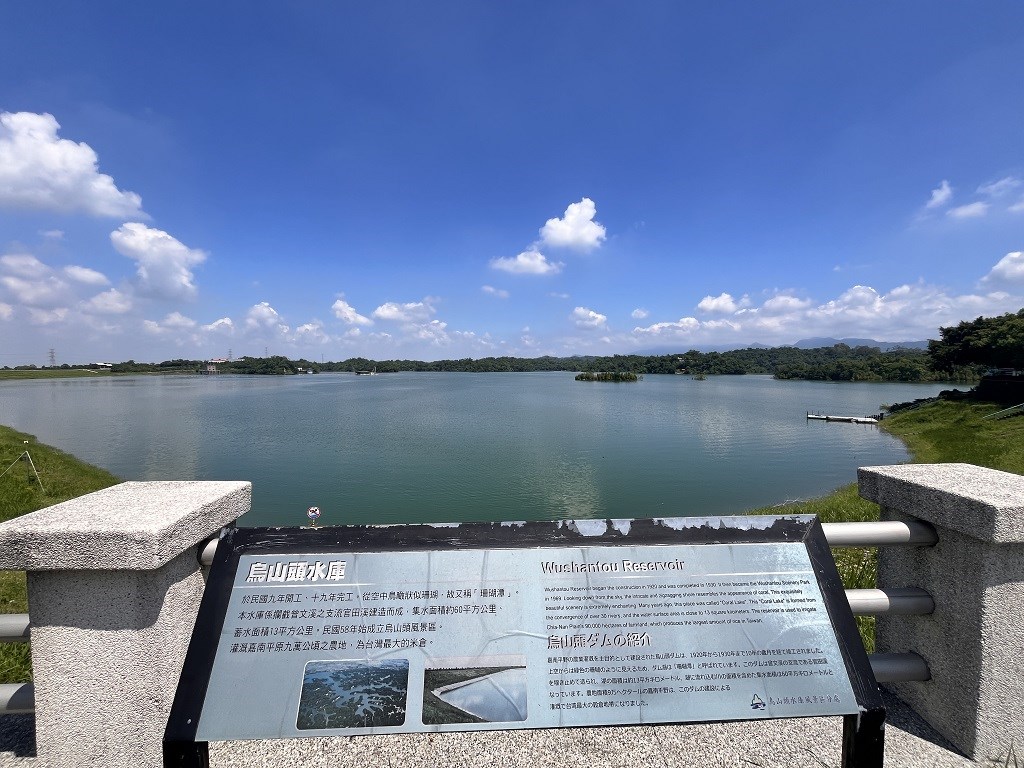 烏山頭水庫及八田與一紀念園區
